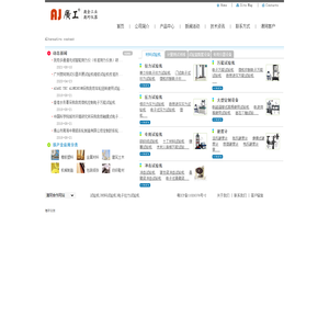 试验机