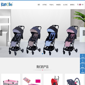 厦门宝佳旺儿童用品有限公司