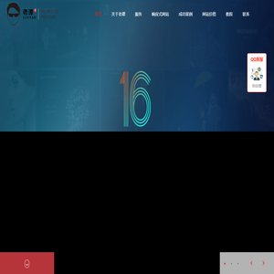 广州网站建设公司
