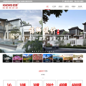 上海诺狮景观规划设计有限公司