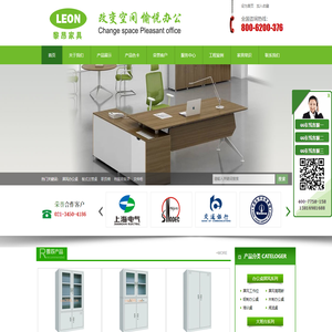 上海黎昂办公家具有限公司