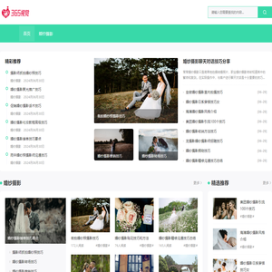 【365视觉】厦门婚纱摄影