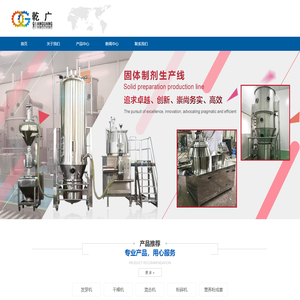 南京乾广生物科技有限公司