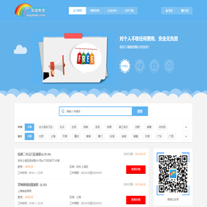 大学生找实习找兼职,就上乐业天空,海量职位任您选择不收任何费用