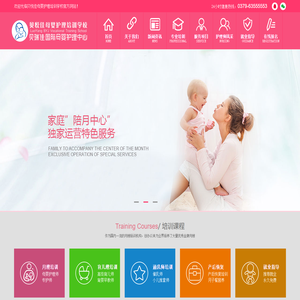 贝悦佳母婴护理培训