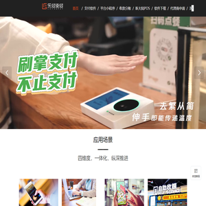 乐付支付官网