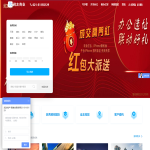 上海办公室出租