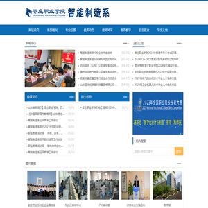 智能制造系