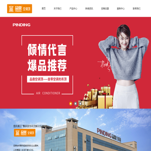 嘉兴品鼎电器有限公司