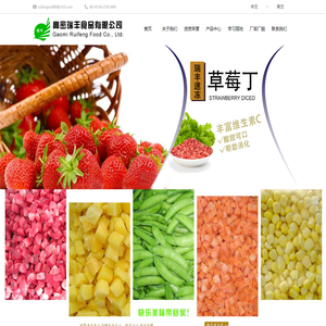 高密瑞丰食品有限公司