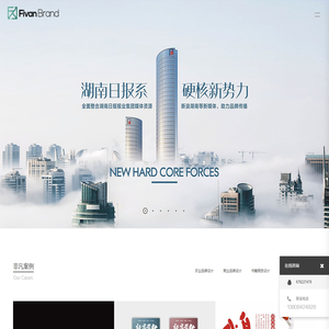 湖南非凡地理标志品牌运营有限公司