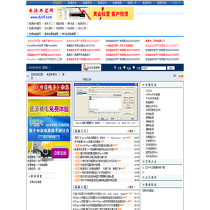 ◆电源开发网◆