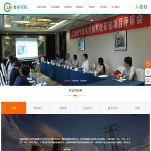 工业控制系统,DCS,发电自动化,工业自动化,小型DCS