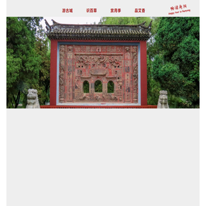 南都行