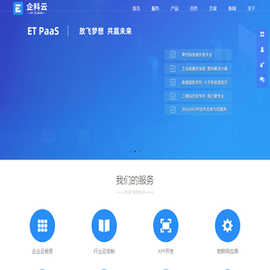 企科云