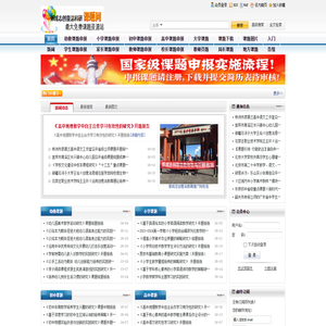 网站首页