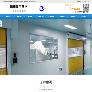 实验室净化工程,杭州通风柜