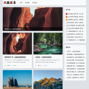 旅游攻略大全,穷游必去10个地方,带孩子必去的30个地方