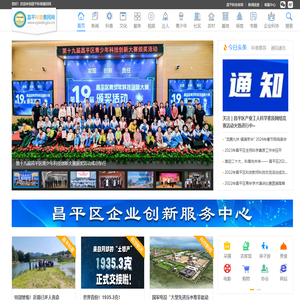 昌平科普惠民网