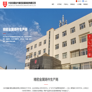 大连中盈鑫兴精密金属制造有限公司