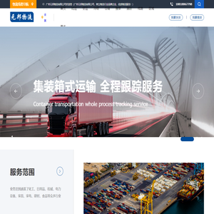 广州物流公司