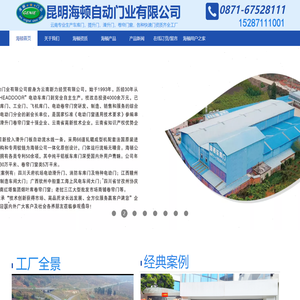 提升门,快速门,车库门,工业大门,卷帘门