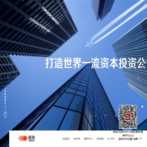 国家开发投资集团有限公司