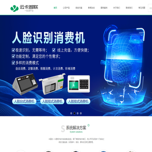企业一卡通