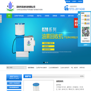 工业环保设备厂家