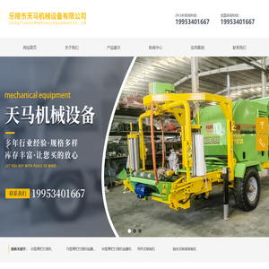 乐陵市天马机械设备有限公司