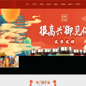 御品膏方【官网】