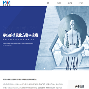 四川黑马数码科技有限公司