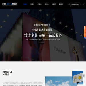 金华广告公司