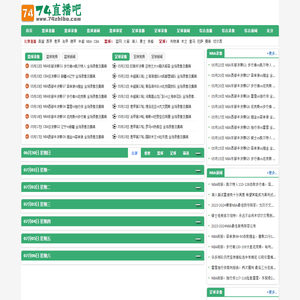 足球直播吧