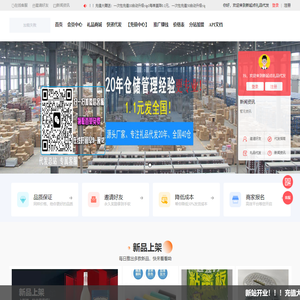 新起点礼品代发..