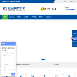 山东瑞升工业技术有限公司