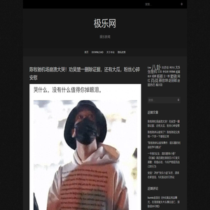 极乐网