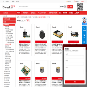 二氧化碳传感器/CO2传感器批发