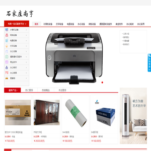 石家庄尚亨科技有限公司