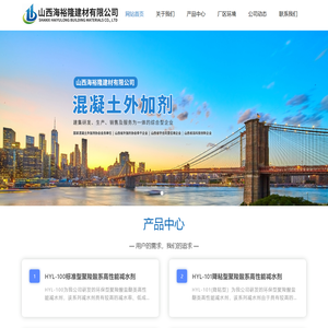 山西海裕隆建材有限公司