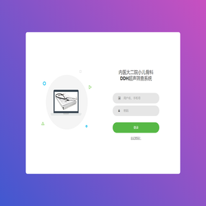 儿童骨科筛查早诊MIS系统