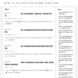 破天一剑私服