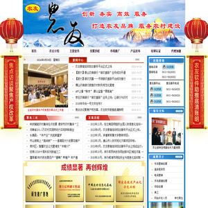 山东农友软件有限公司