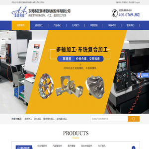 精密零件加工
