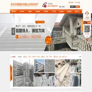 长沙市望城区书堂山正宏石材厂