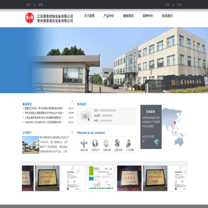 常州源普液压设备有限公司