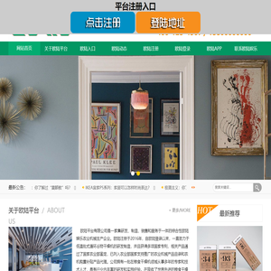欧陆娱乐