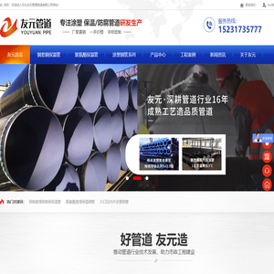 钢套钢蒸汽保温钢管,聚氨酯直埋保温钢管,3pe防腐钢管,螺旋钢管,预制直埋保温钢管