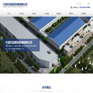 宁波亿冠液压机械有限公司,液压马达,液压绞车,减速机,多路阀,柱塞泵