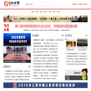 金融中国